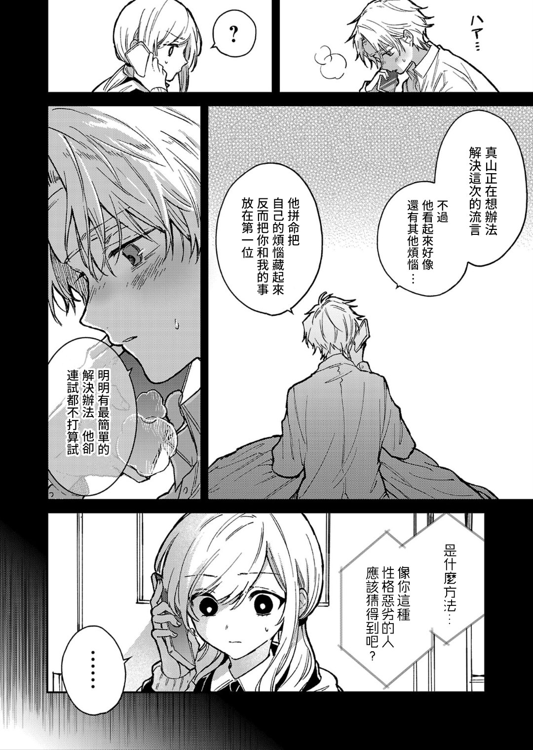第28话10