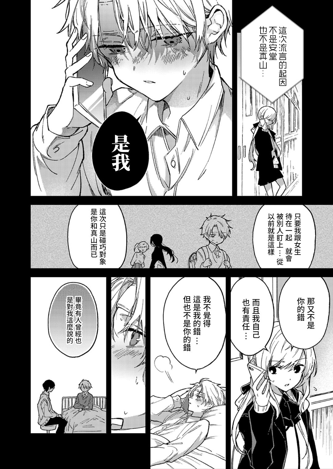 第28话12