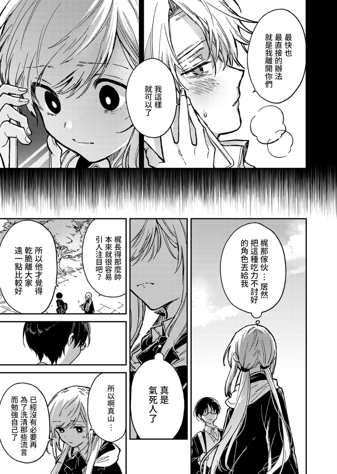 第28话13