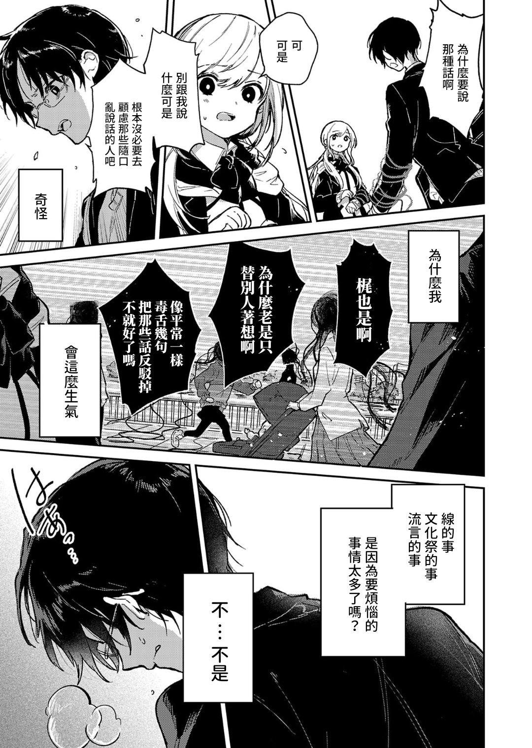 第28话15