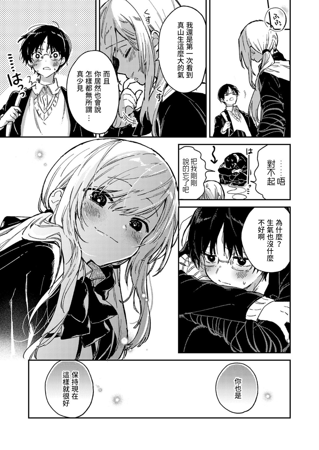 第28话17