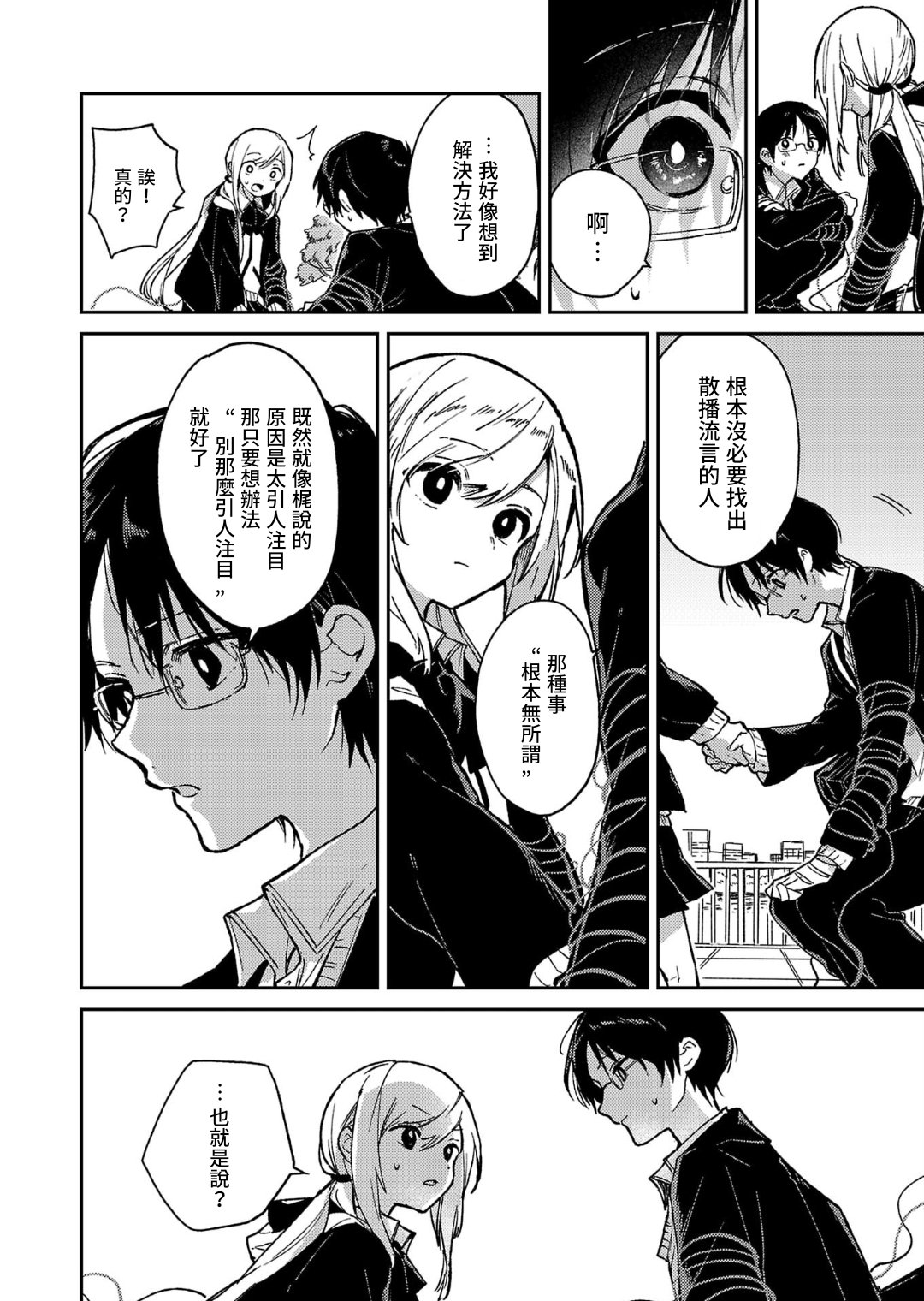 第28话18