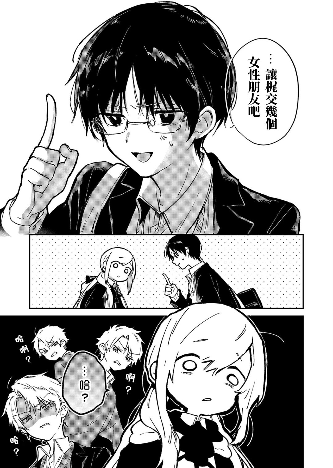 第28话19