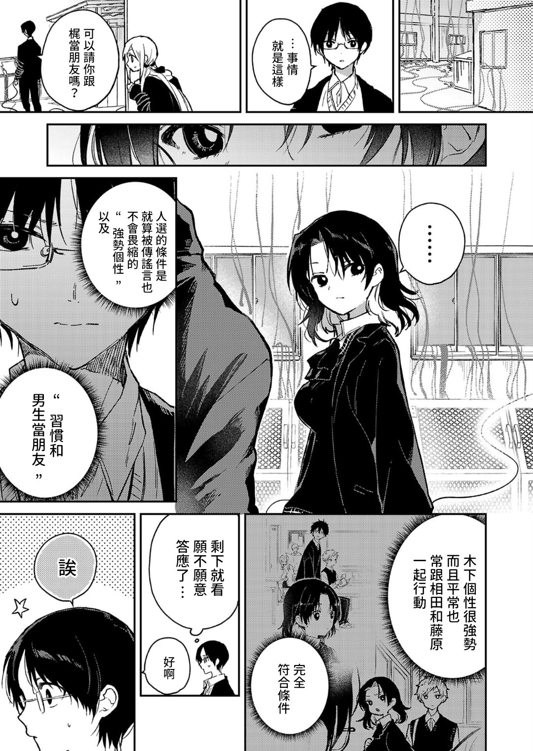 第28话21
