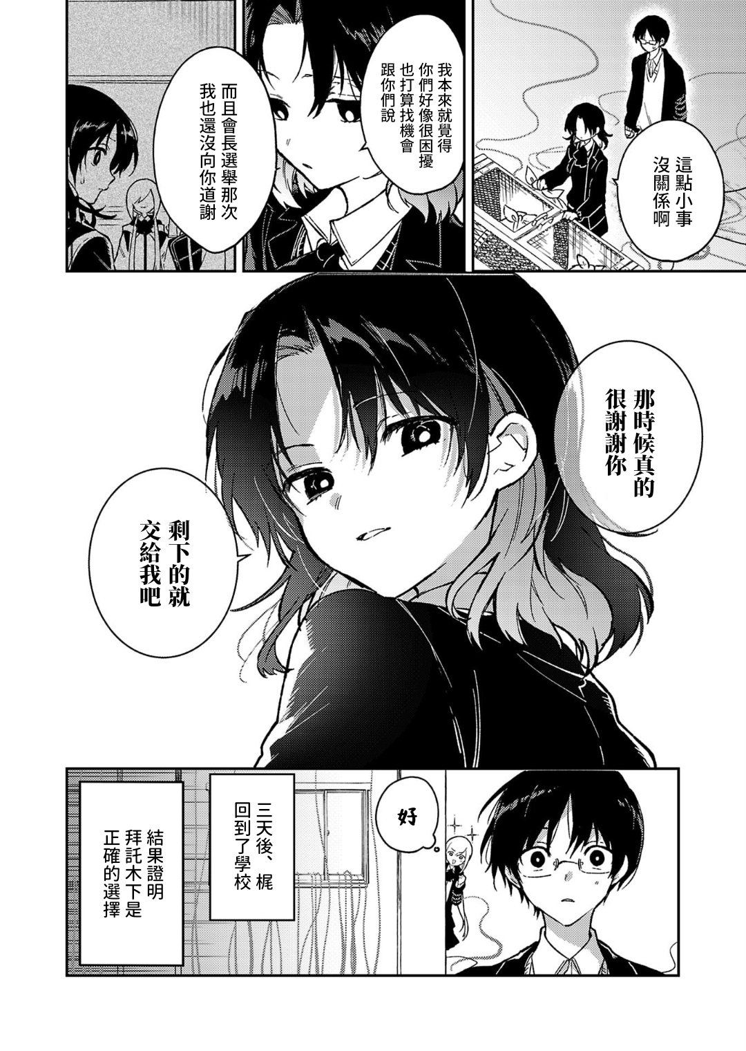 第28话22