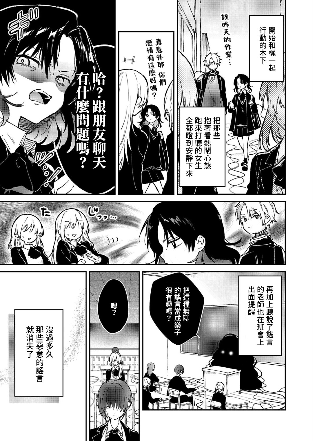 第28话23