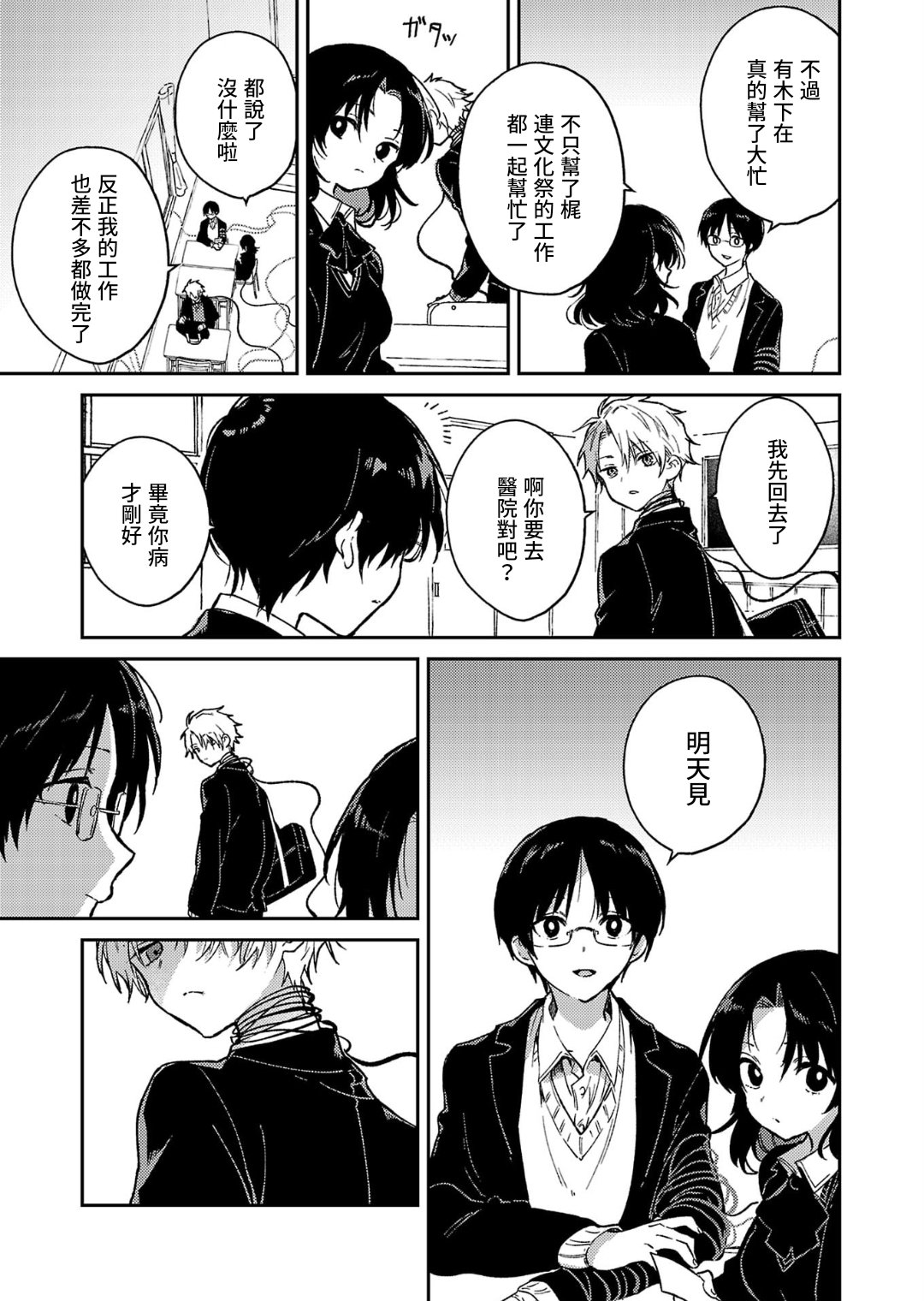 第28话25