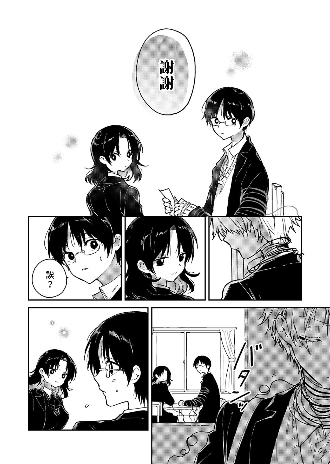 第28话26