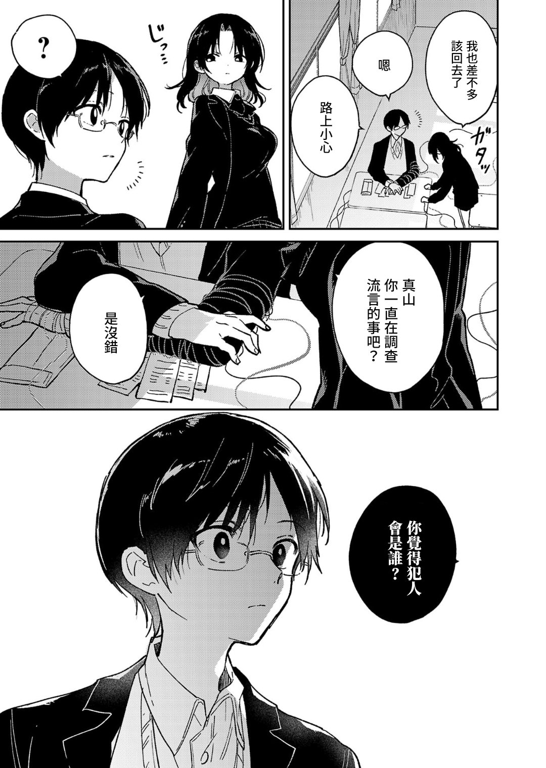 第28话27