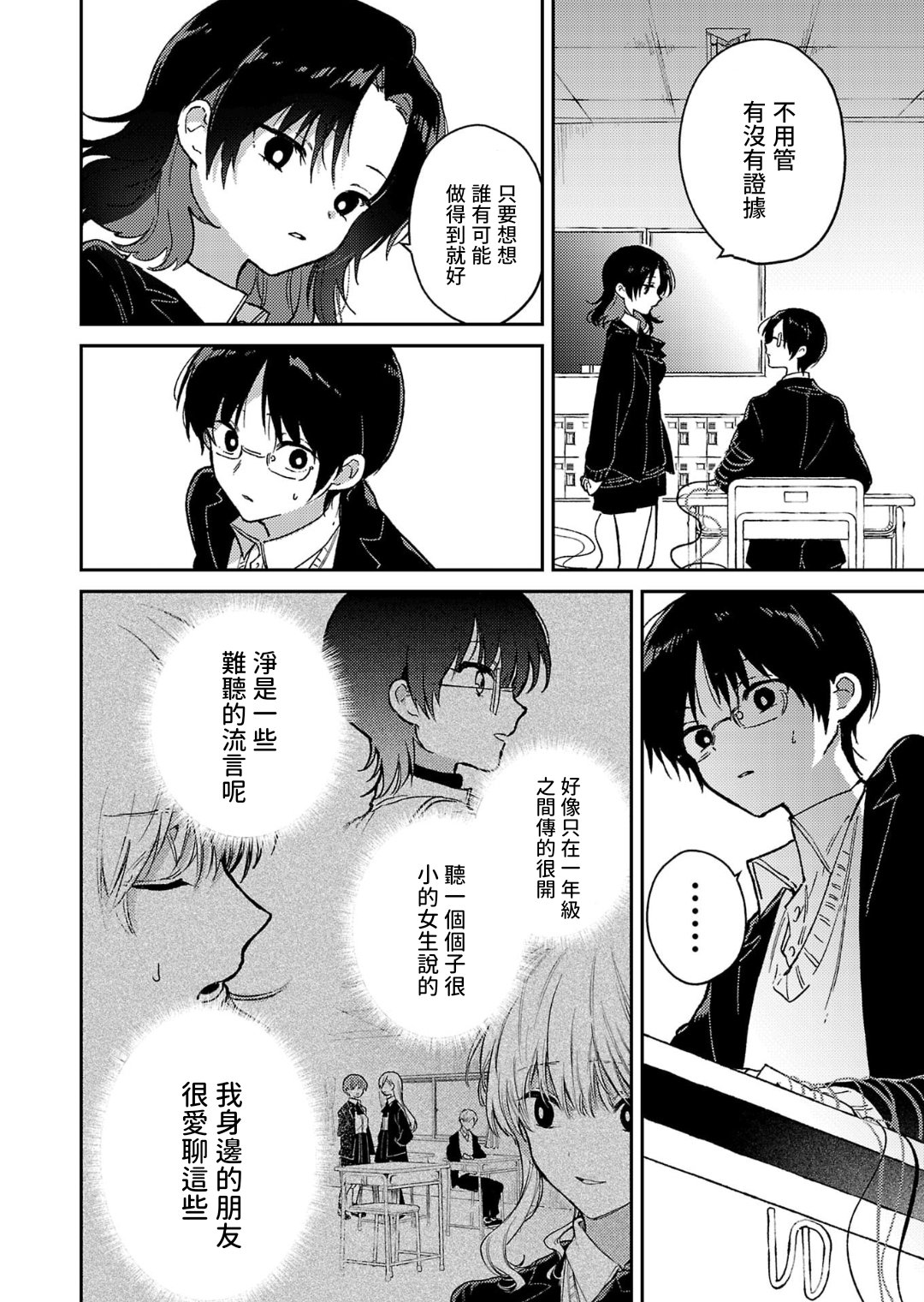 第28话28