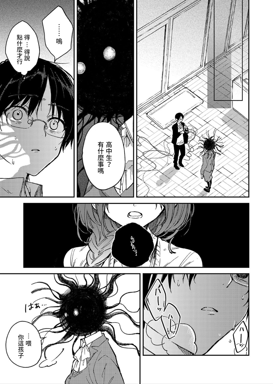 第28话3