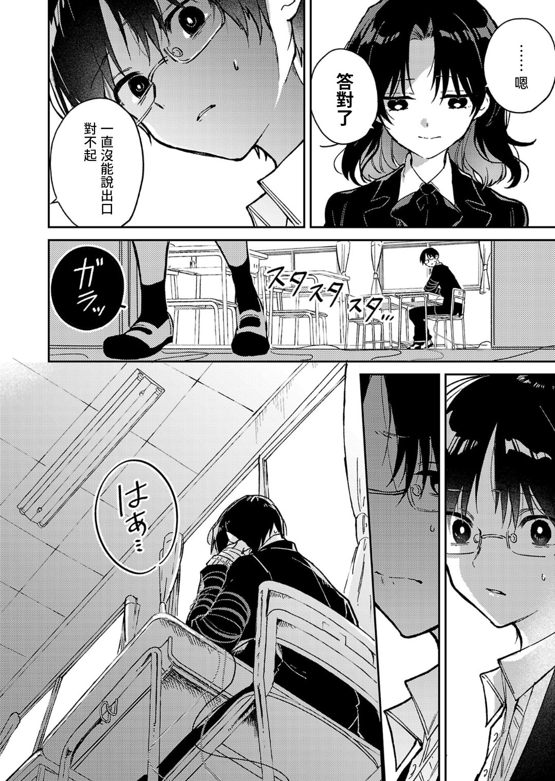 第28话30