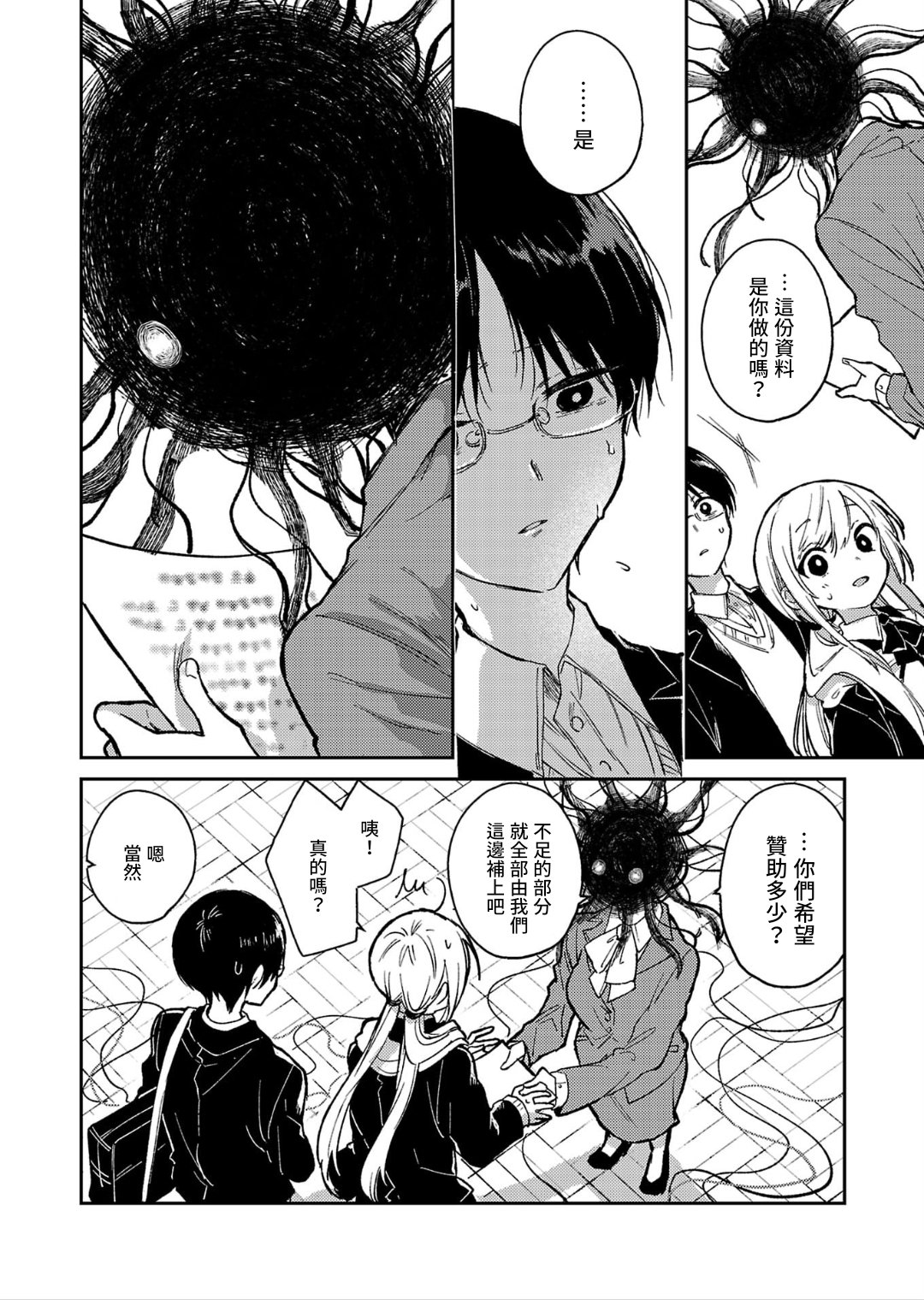 第28话6