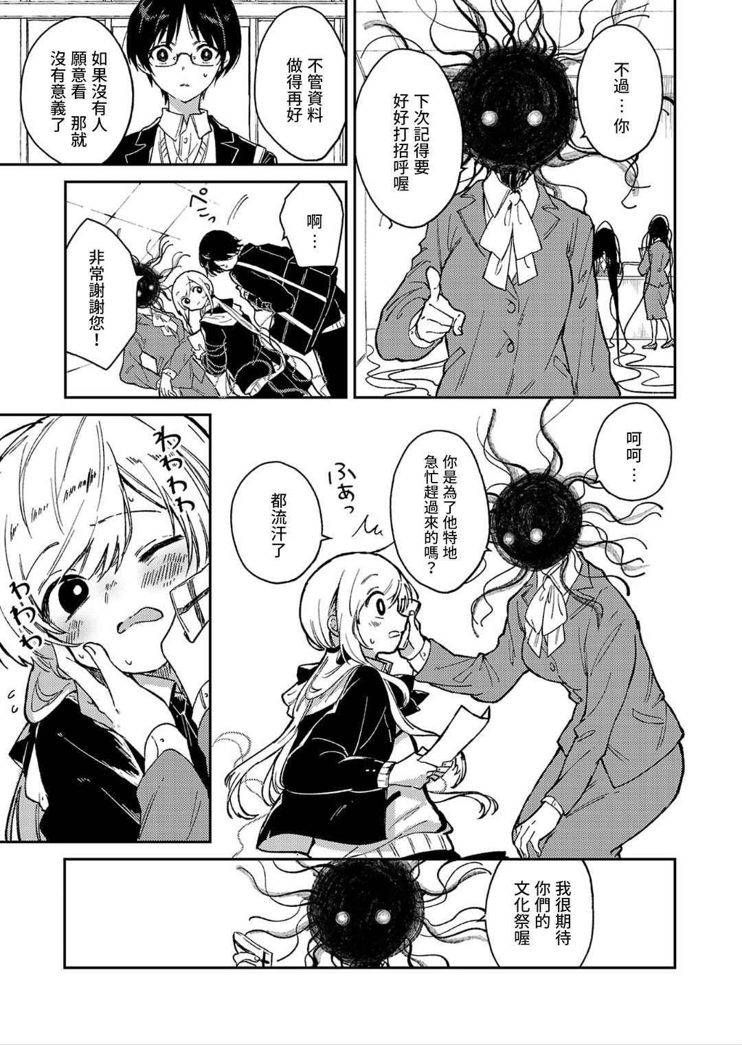 第28话7