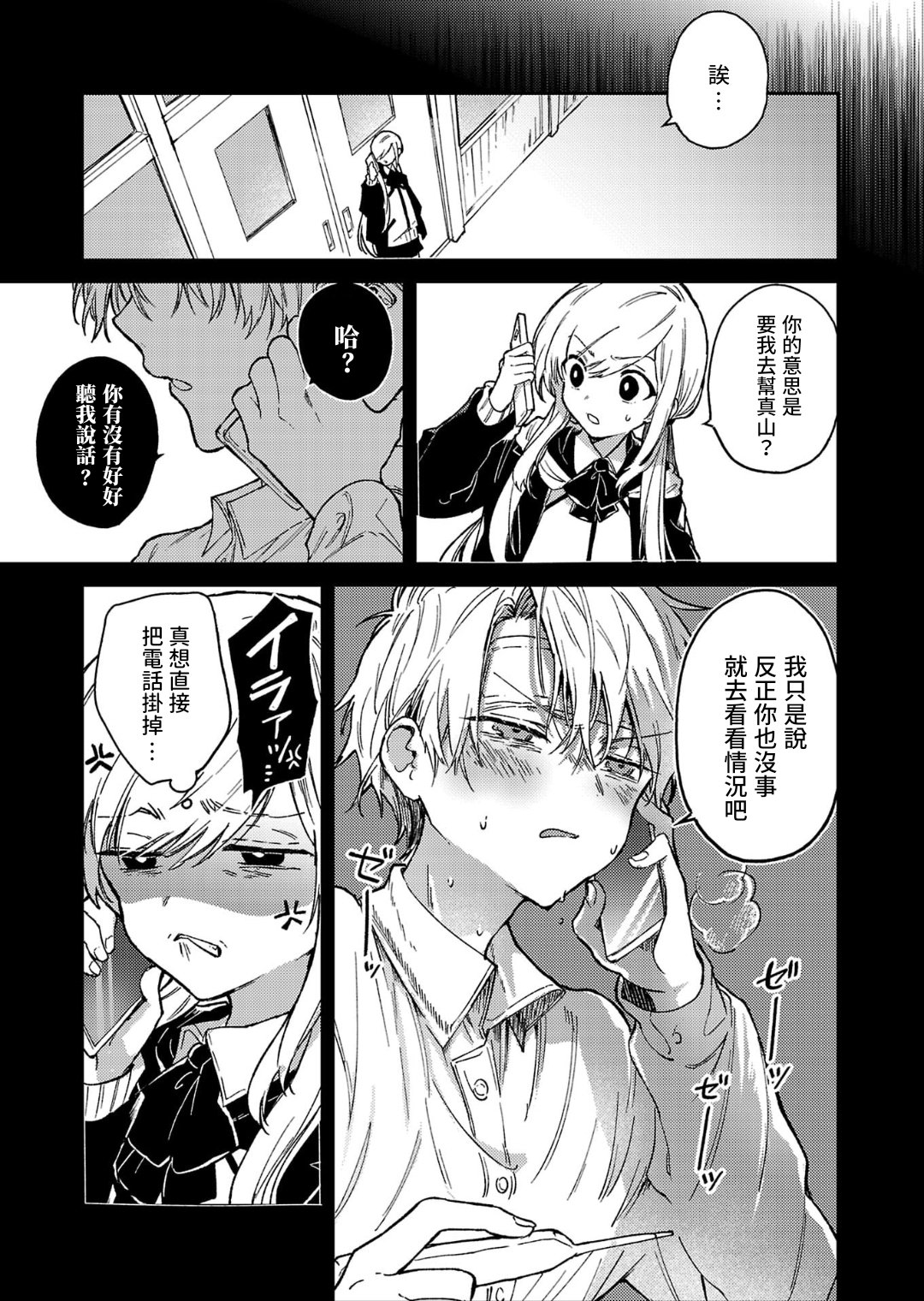 第28话9