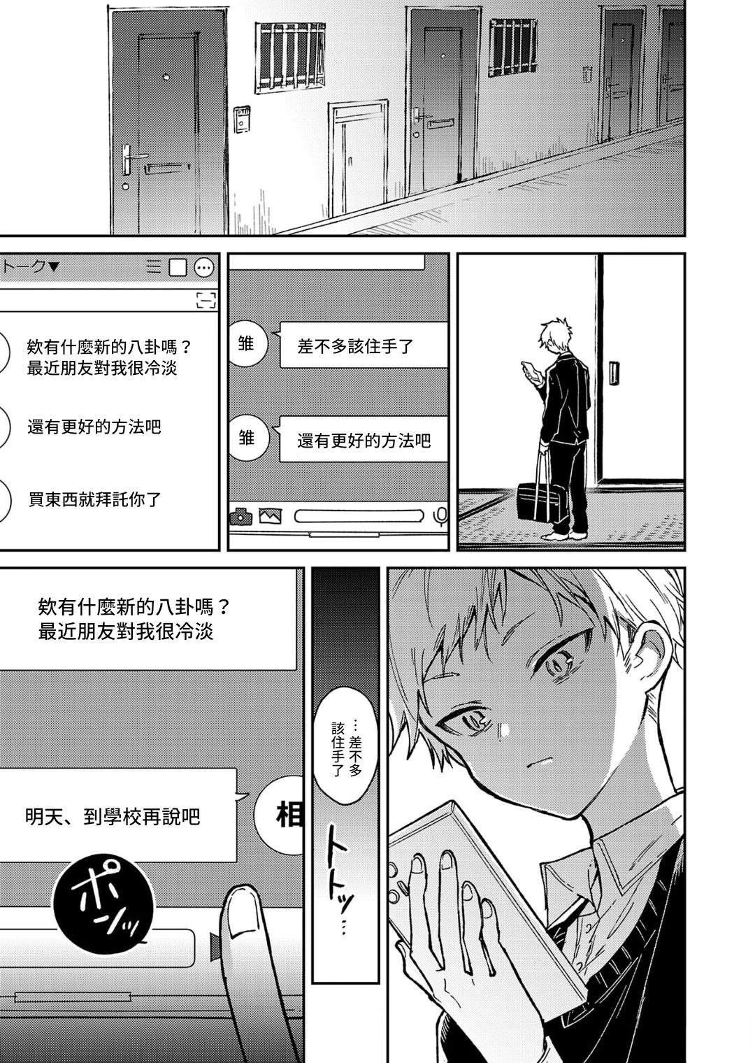 第29话1