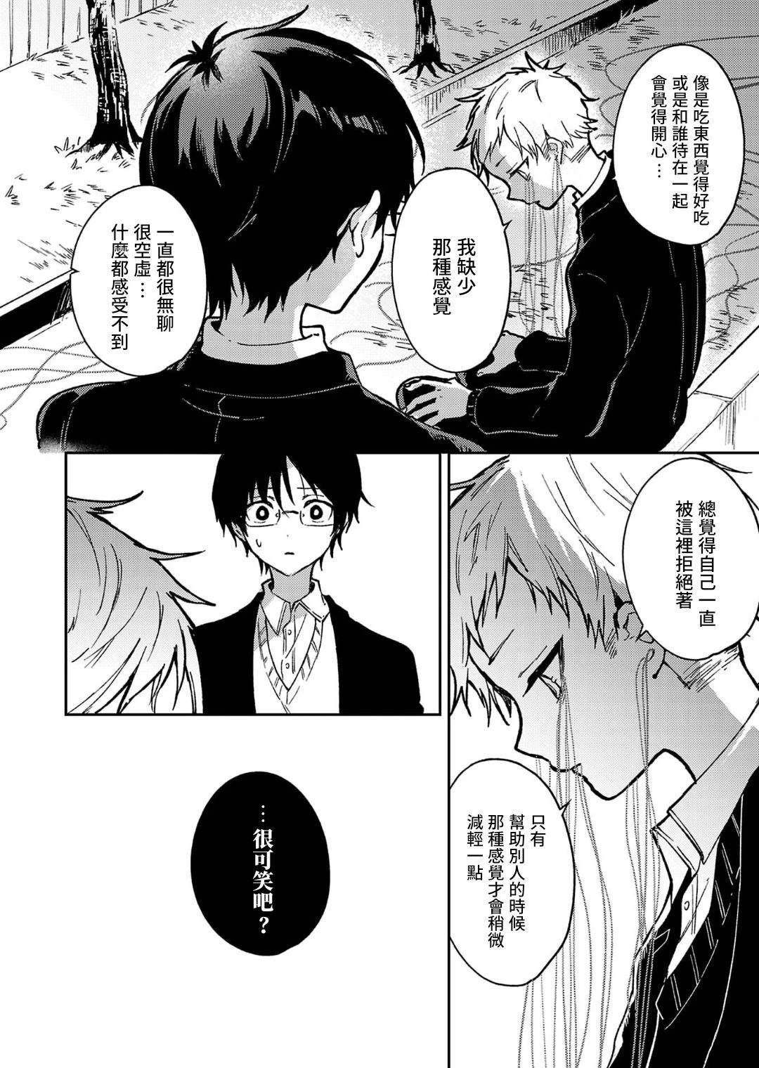 第29话10