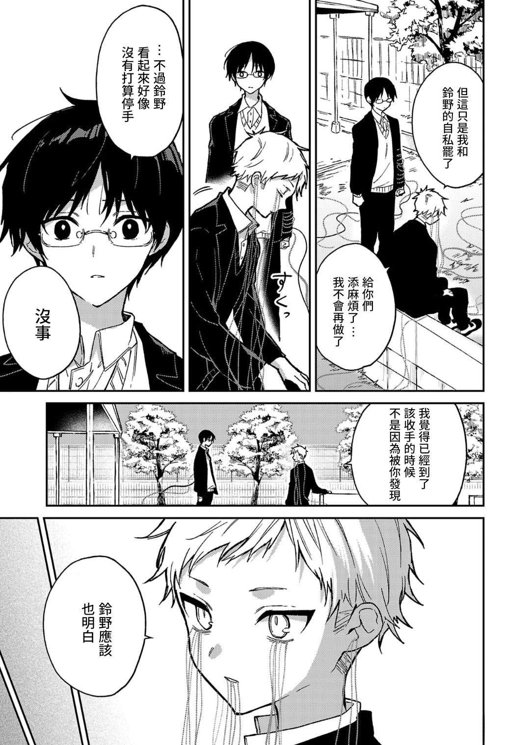 第29话11