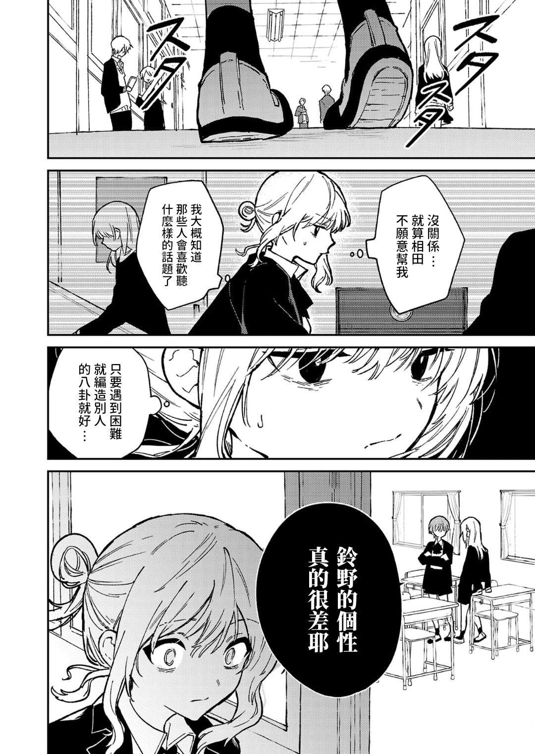 第29话12