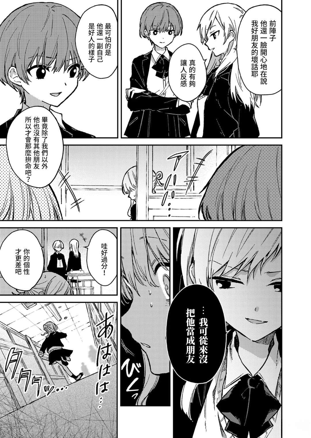 第29话13