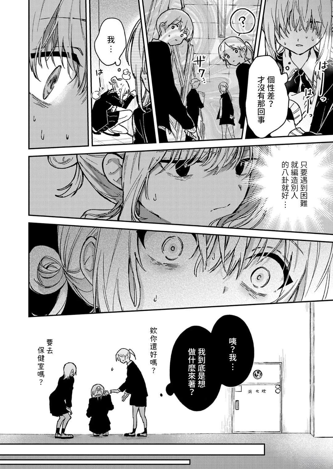 第29话14