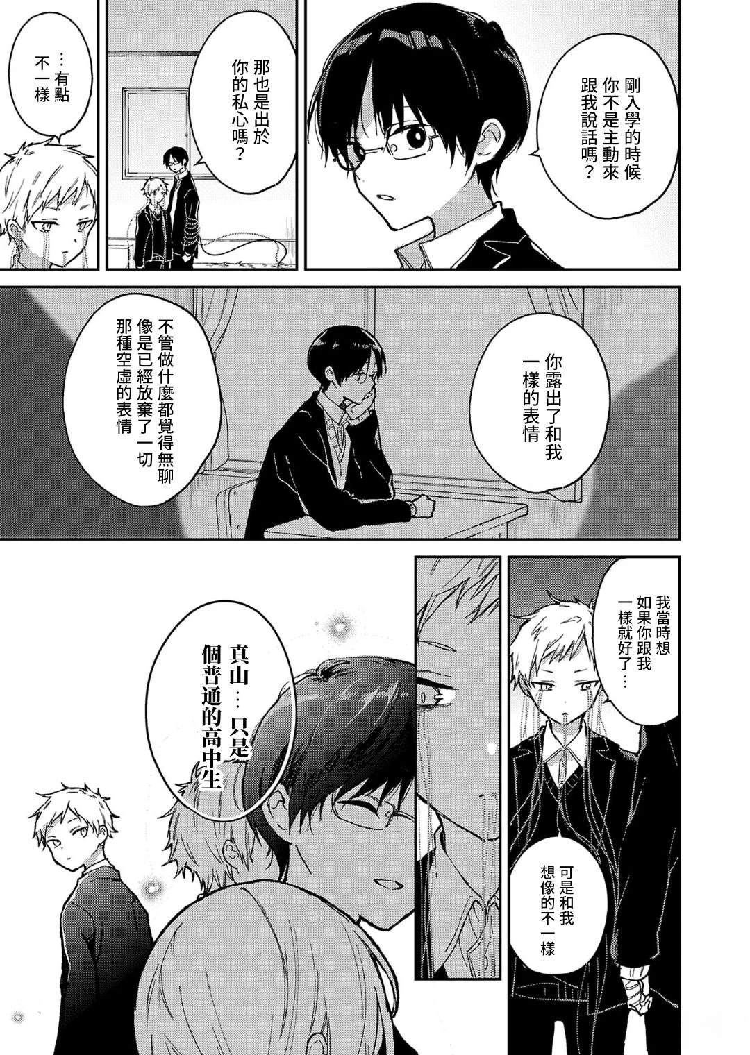 第29话15