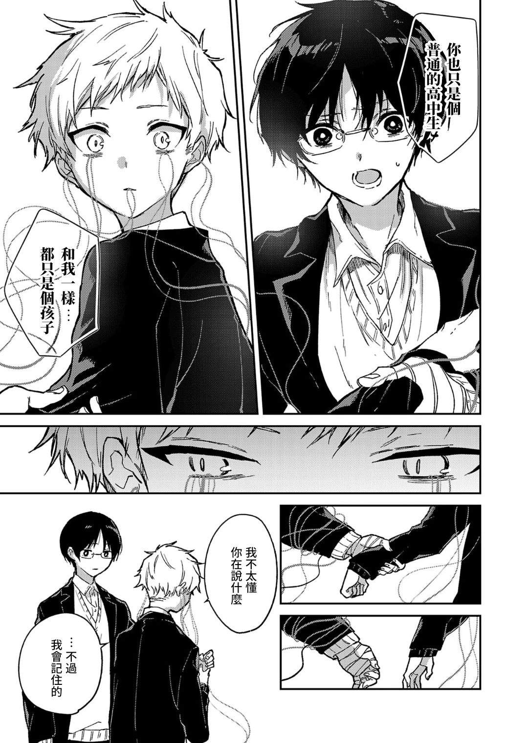 第29话17
