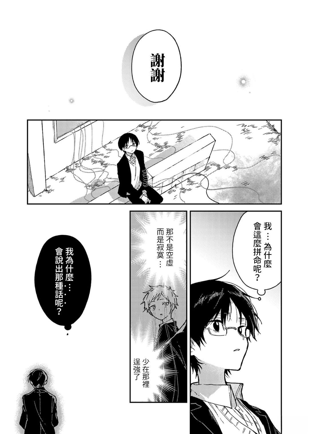 第29话18