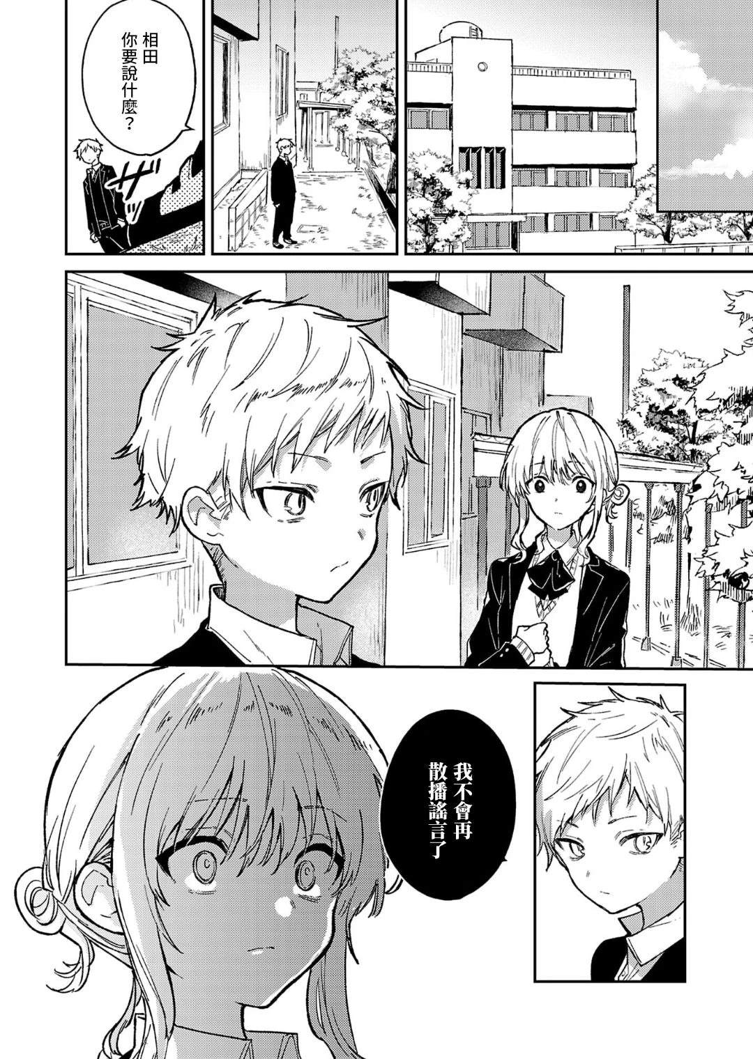 第29话2