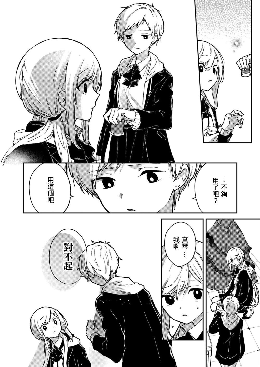 第29话20