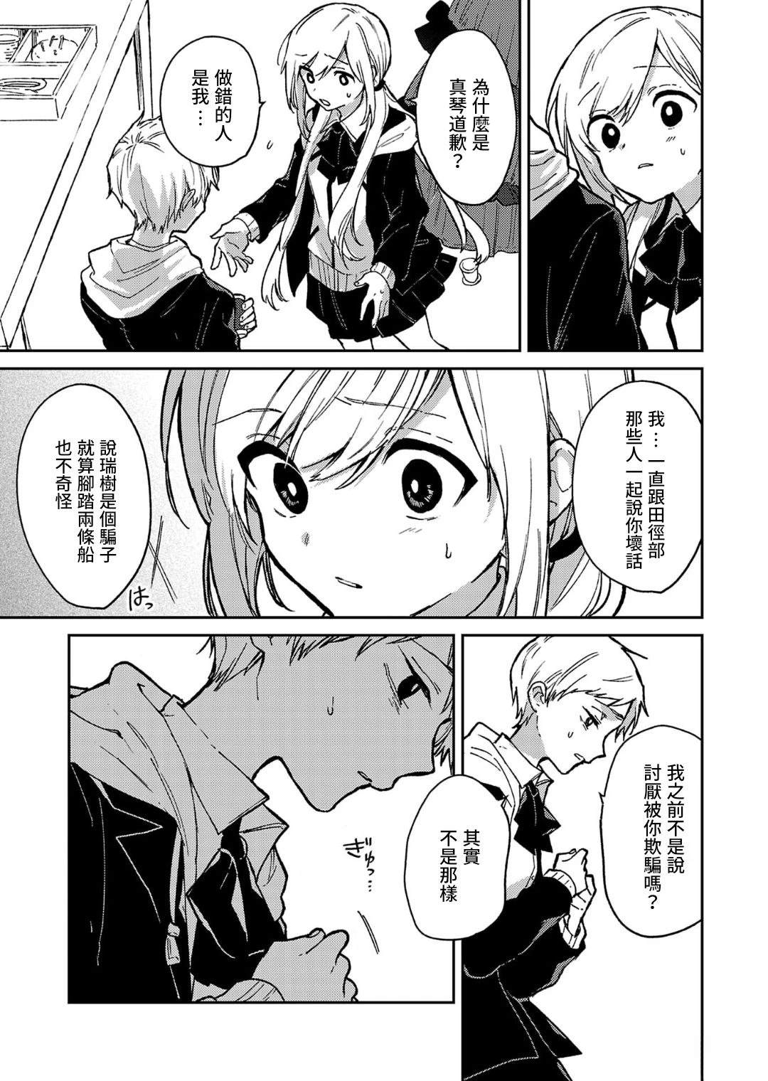 第29话21