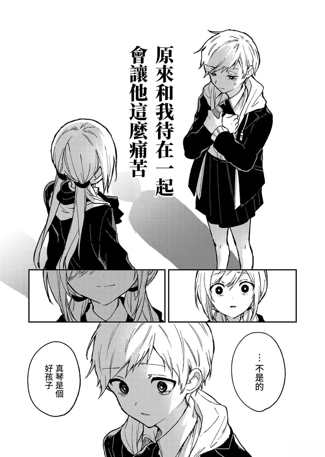 第29话23