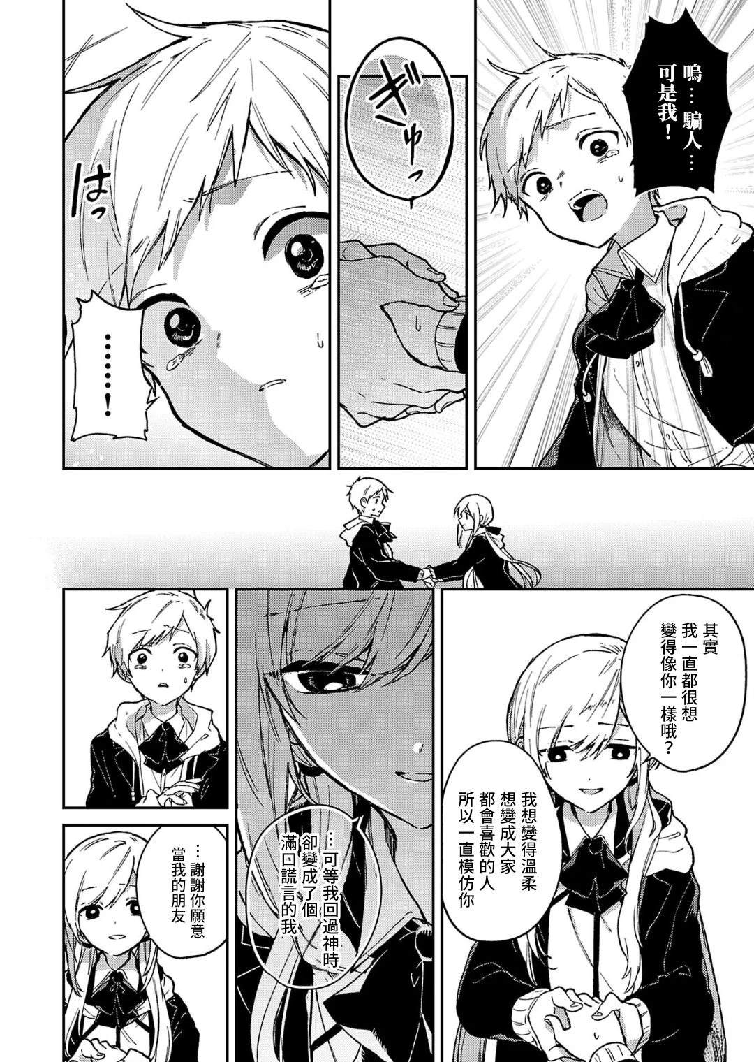 第29话24