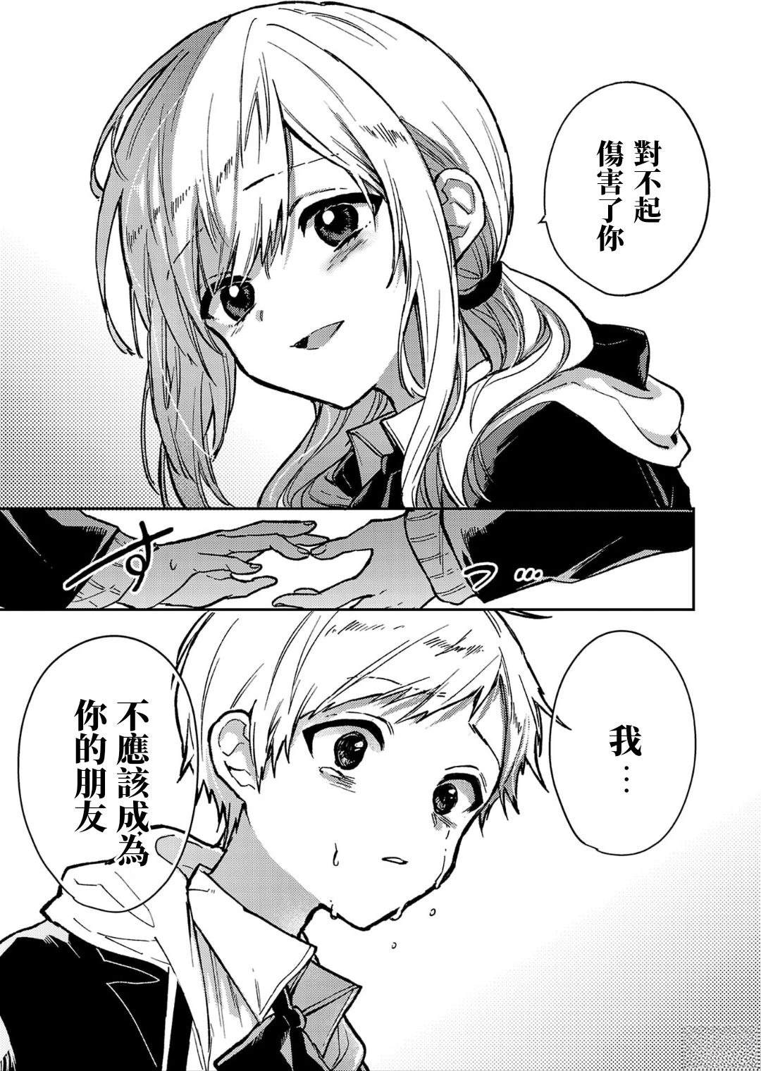 第29话25