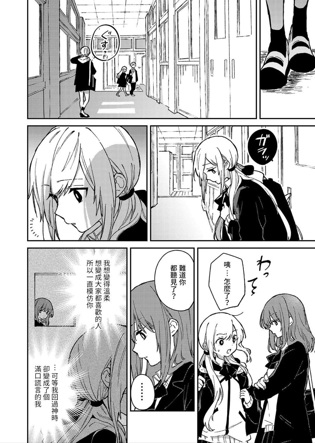 第29话26