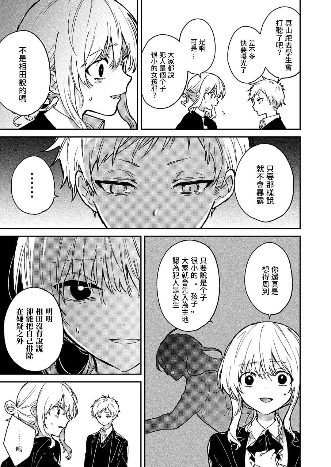 第29话3