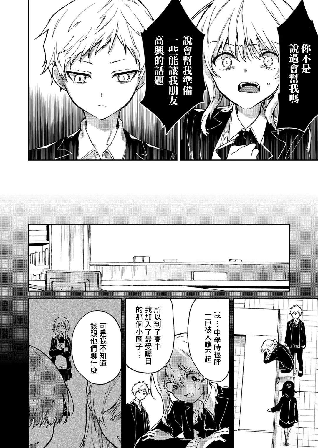 第29话4