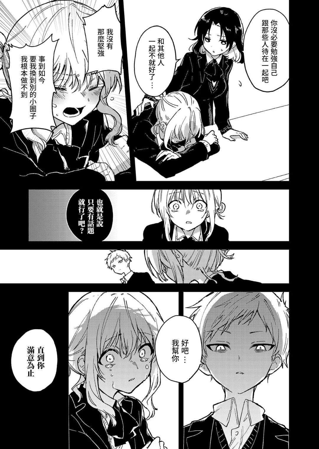 第29话5
