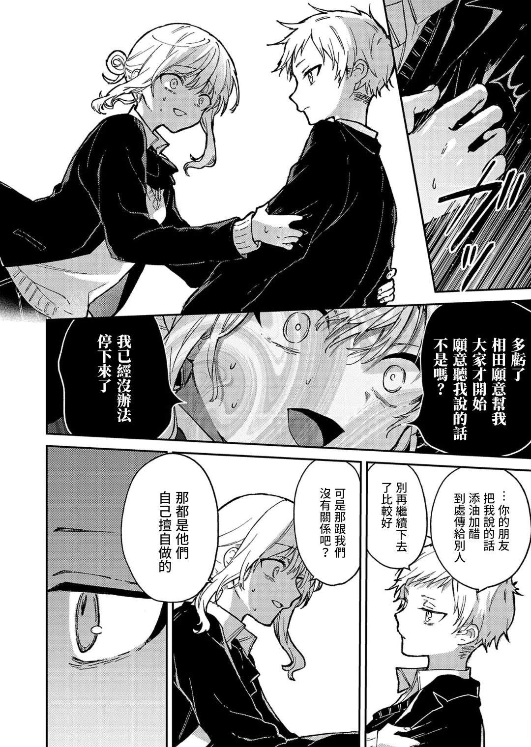 第29话6