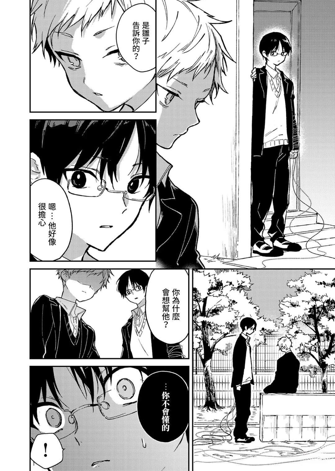 第29话8