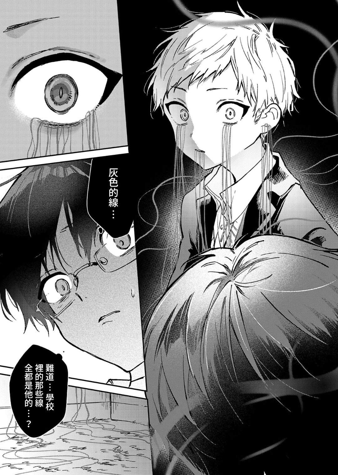 第29话9