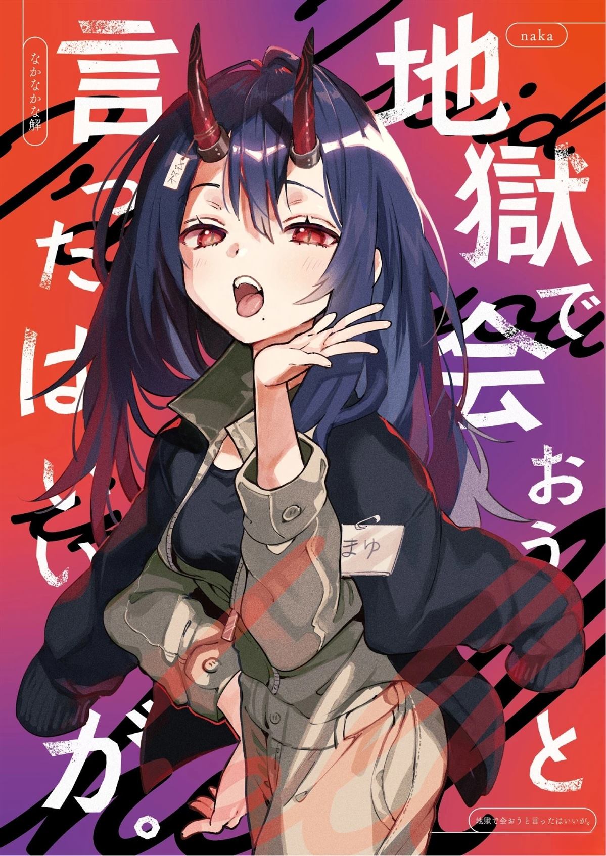 短篇0