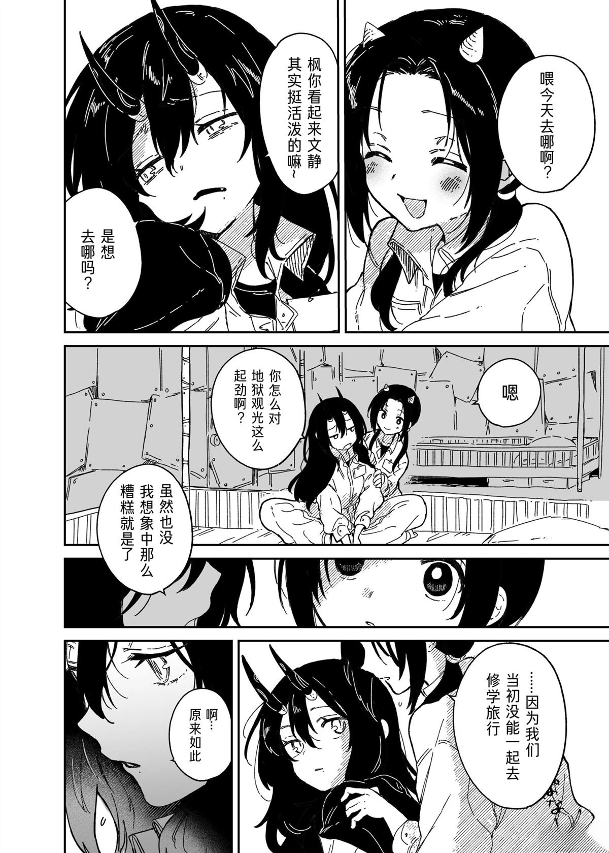 短篇10