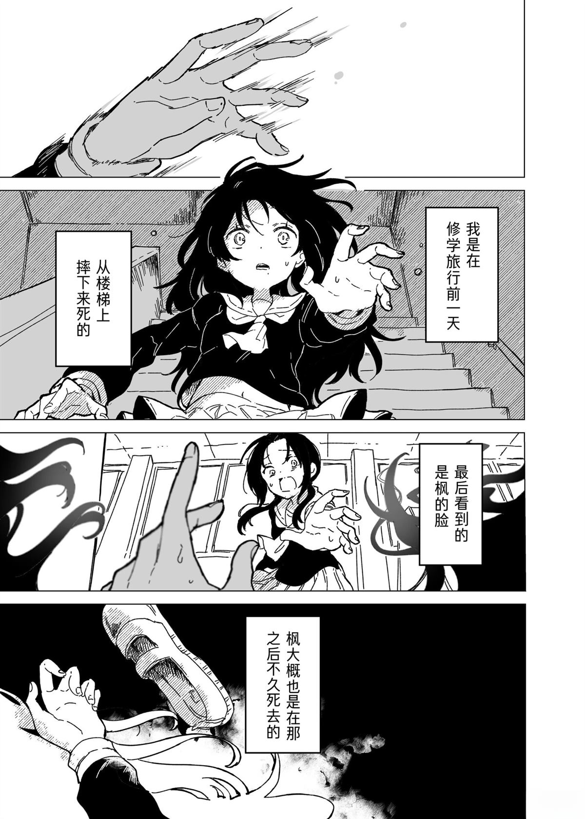 短篇11