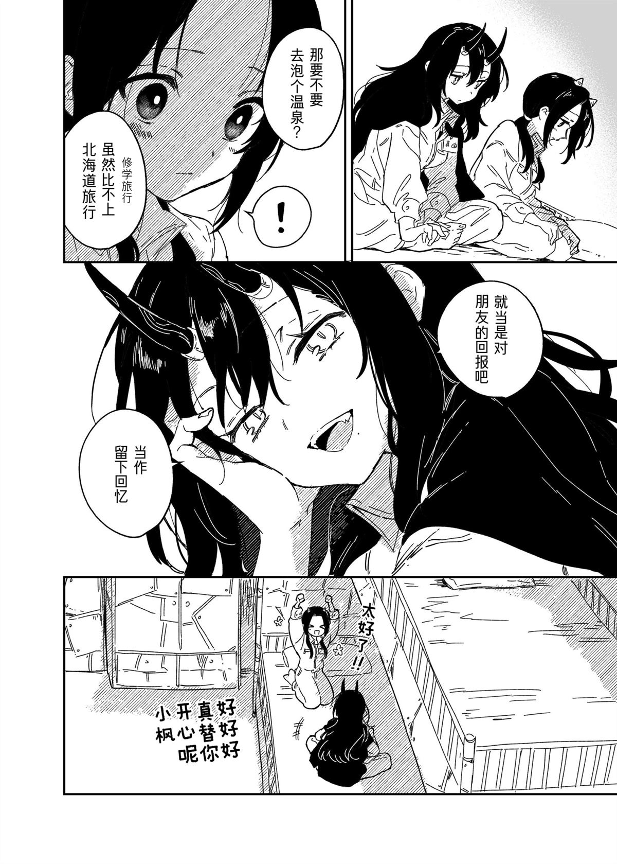 短篇12