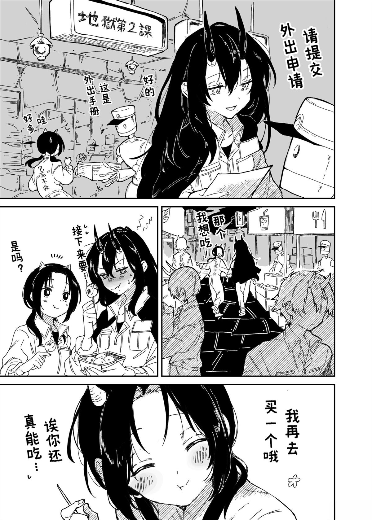 短篇13