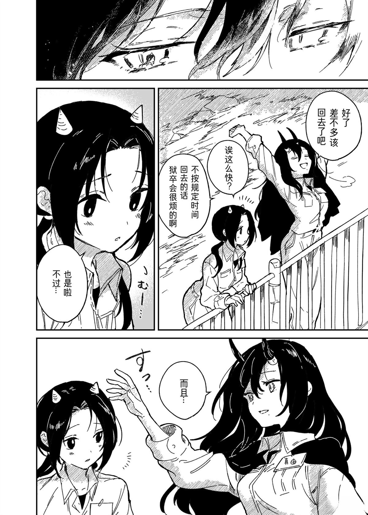 短篇16