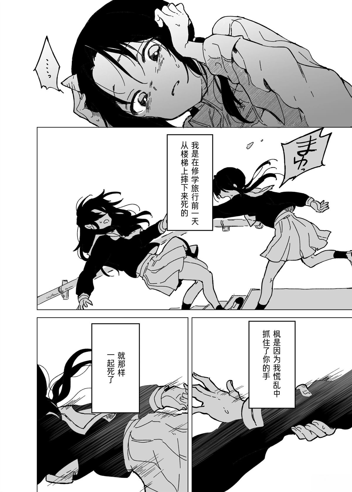 短篇18