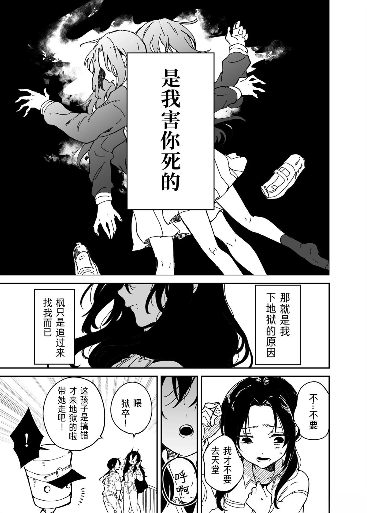 短篇19