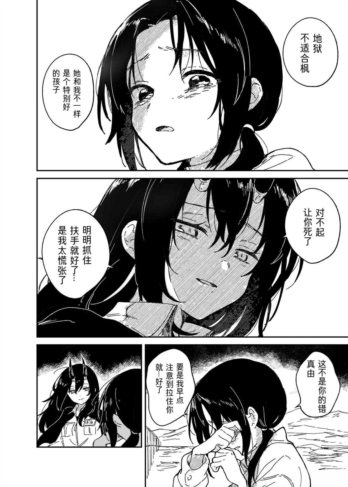短篇20